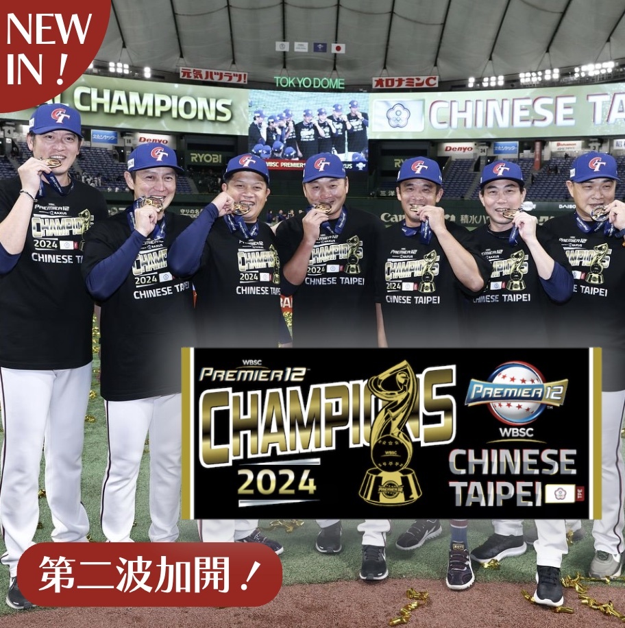 【絕版24H出貨】𝗪𝗕𝗦𝗖 𝗣𝗿𝗲𝗺𝗶𝗲𝗿 𝟭𝟮中華台北冠軍紀念運動毛巾