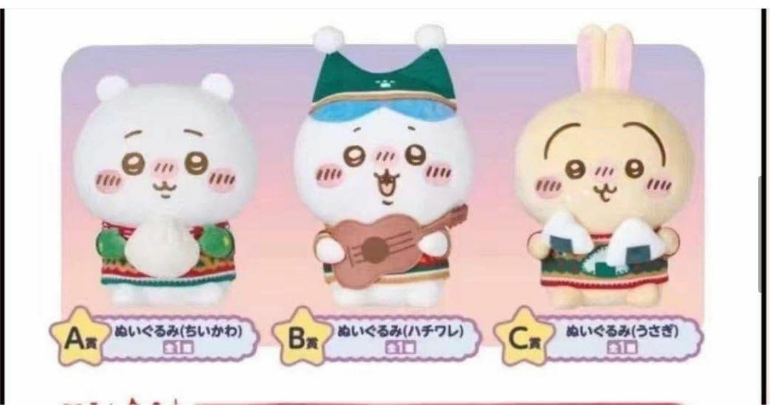 日本 7-11 X Chiikawa 聖誕一番賞 ABC 賞 各 1