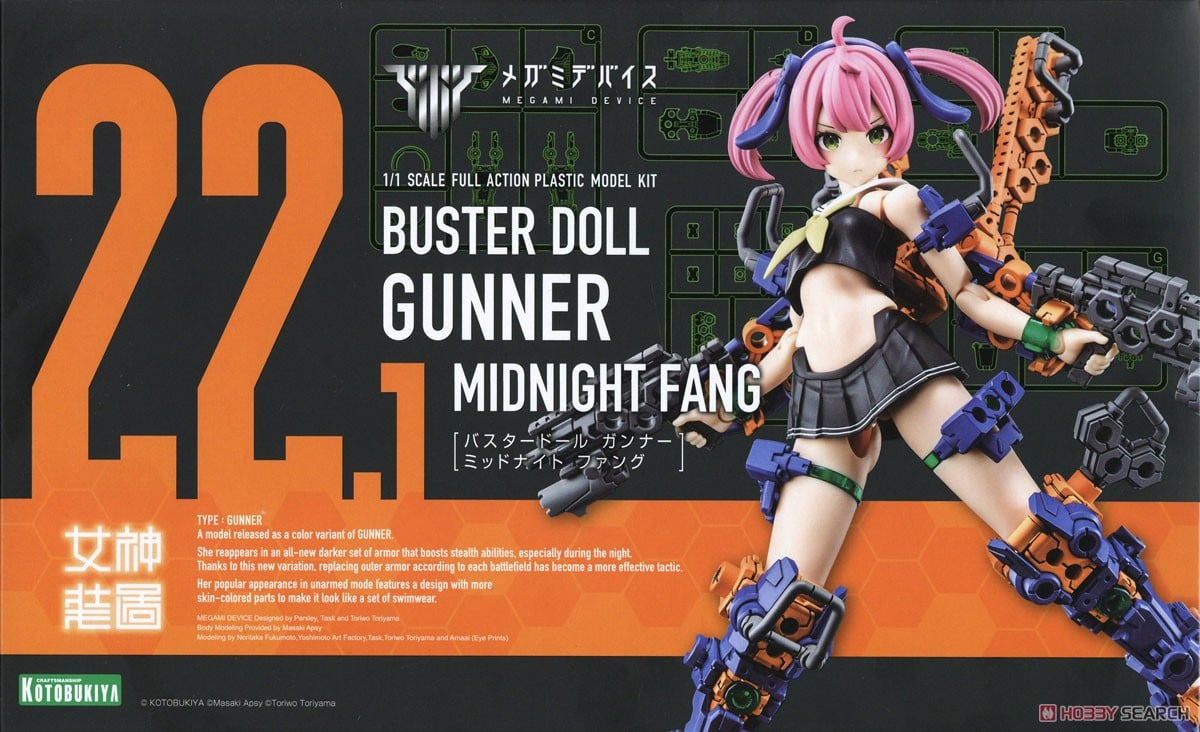 壽屋 代理版 Megami Device 女神裝置 BUSTER DOLL 砲手 午夜之牙