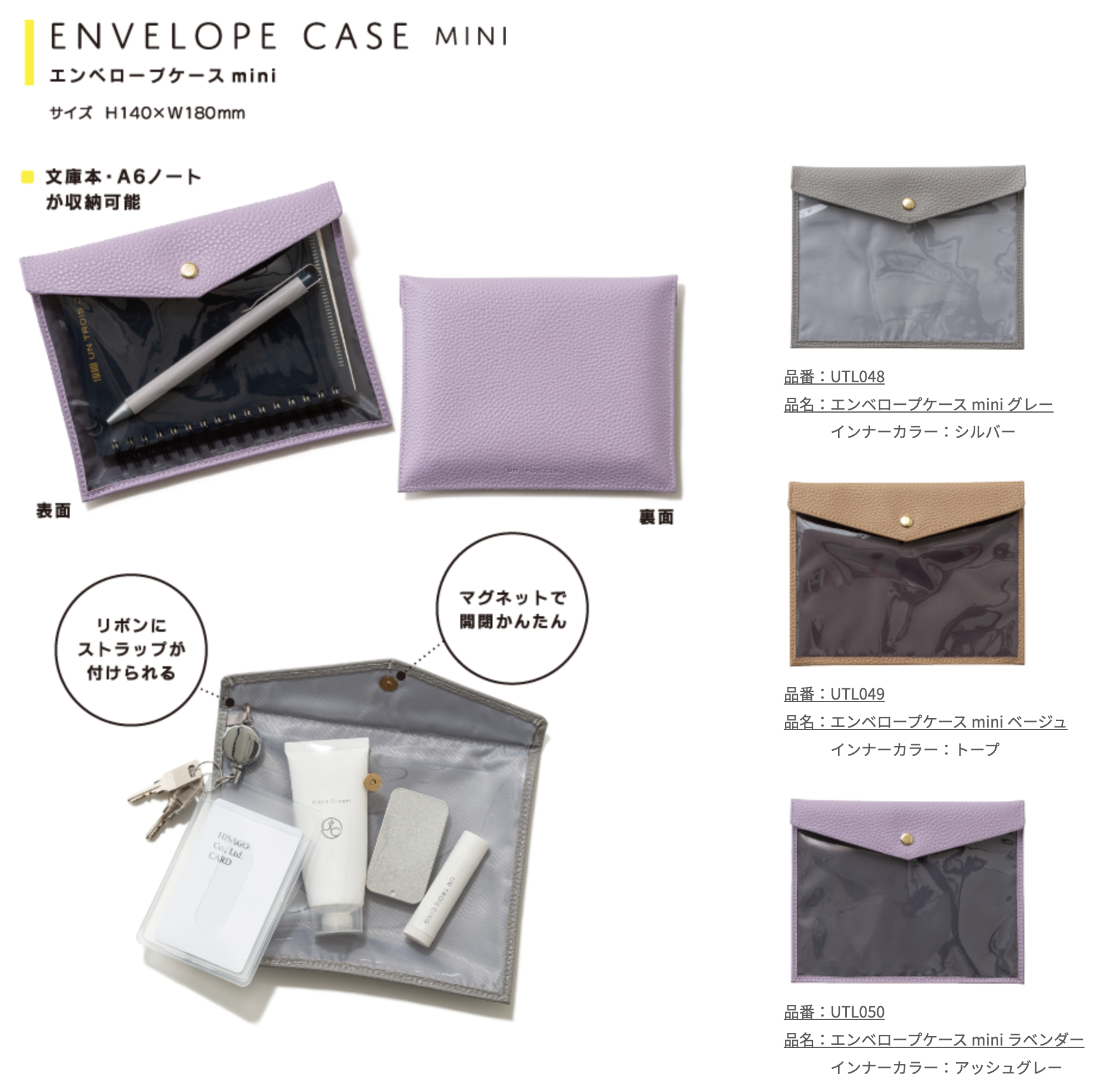 2024/12文具女子博限定商品 un trois cinq文具套組