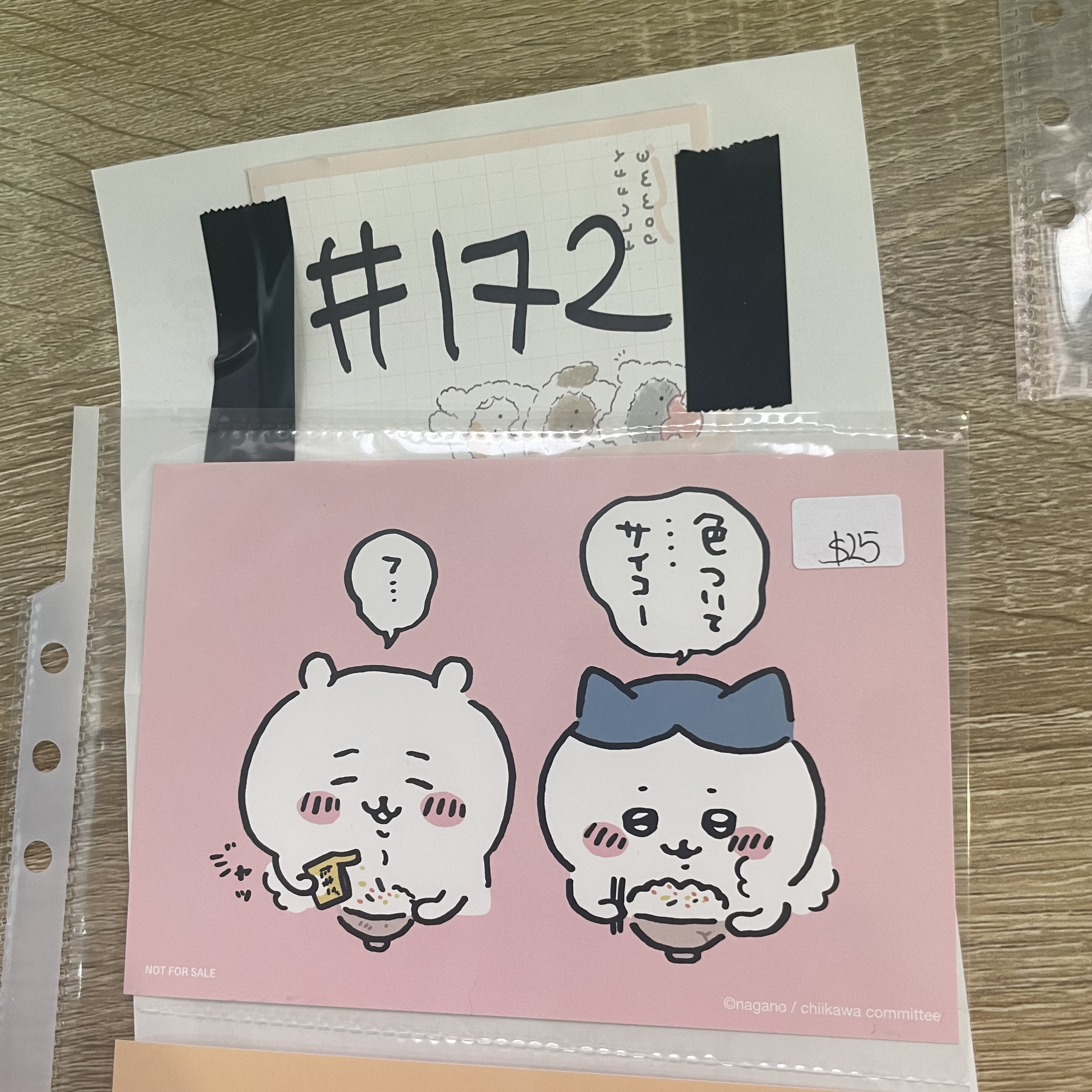 CHIIKAWA 明信片#172