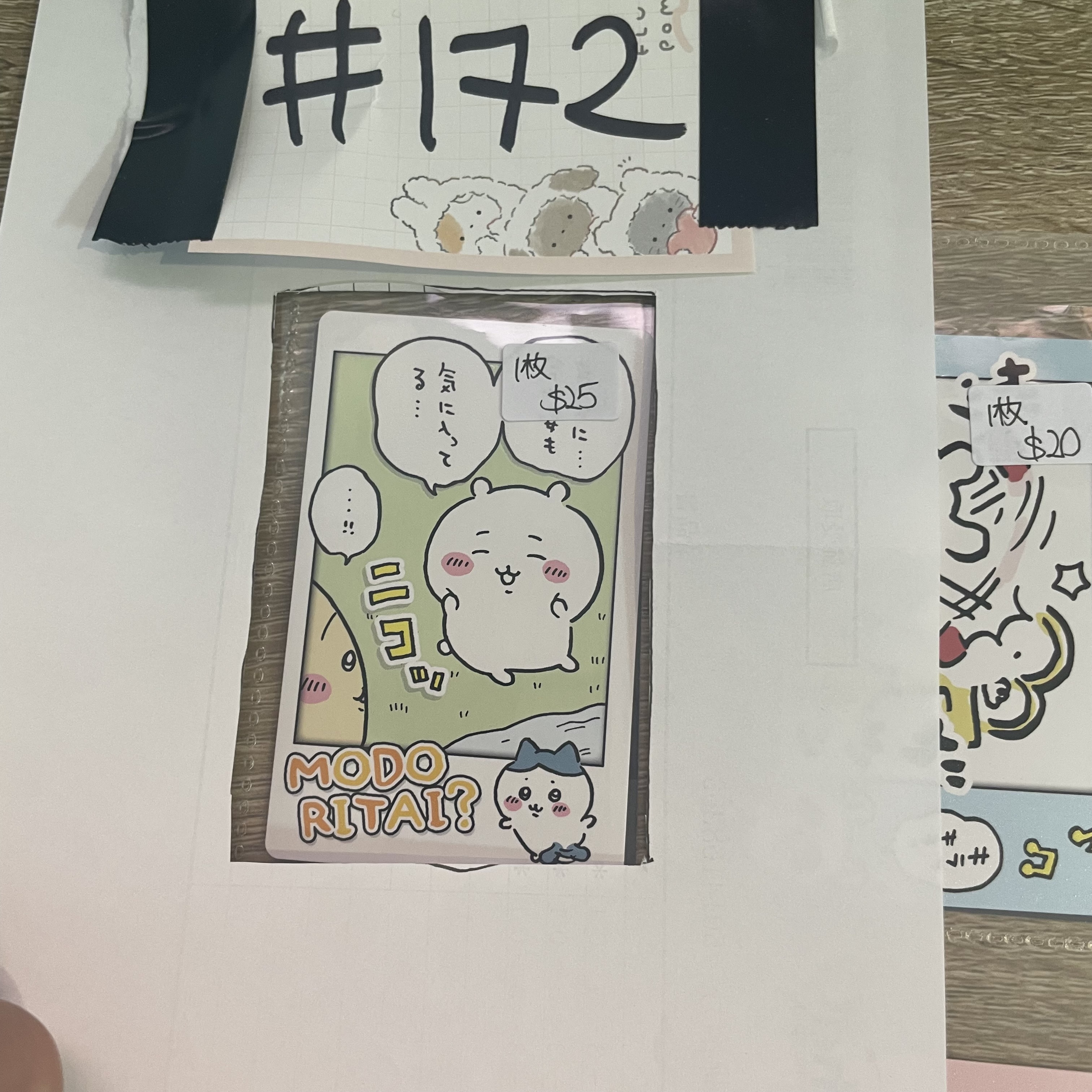 CHIIKAWA    小卡#172