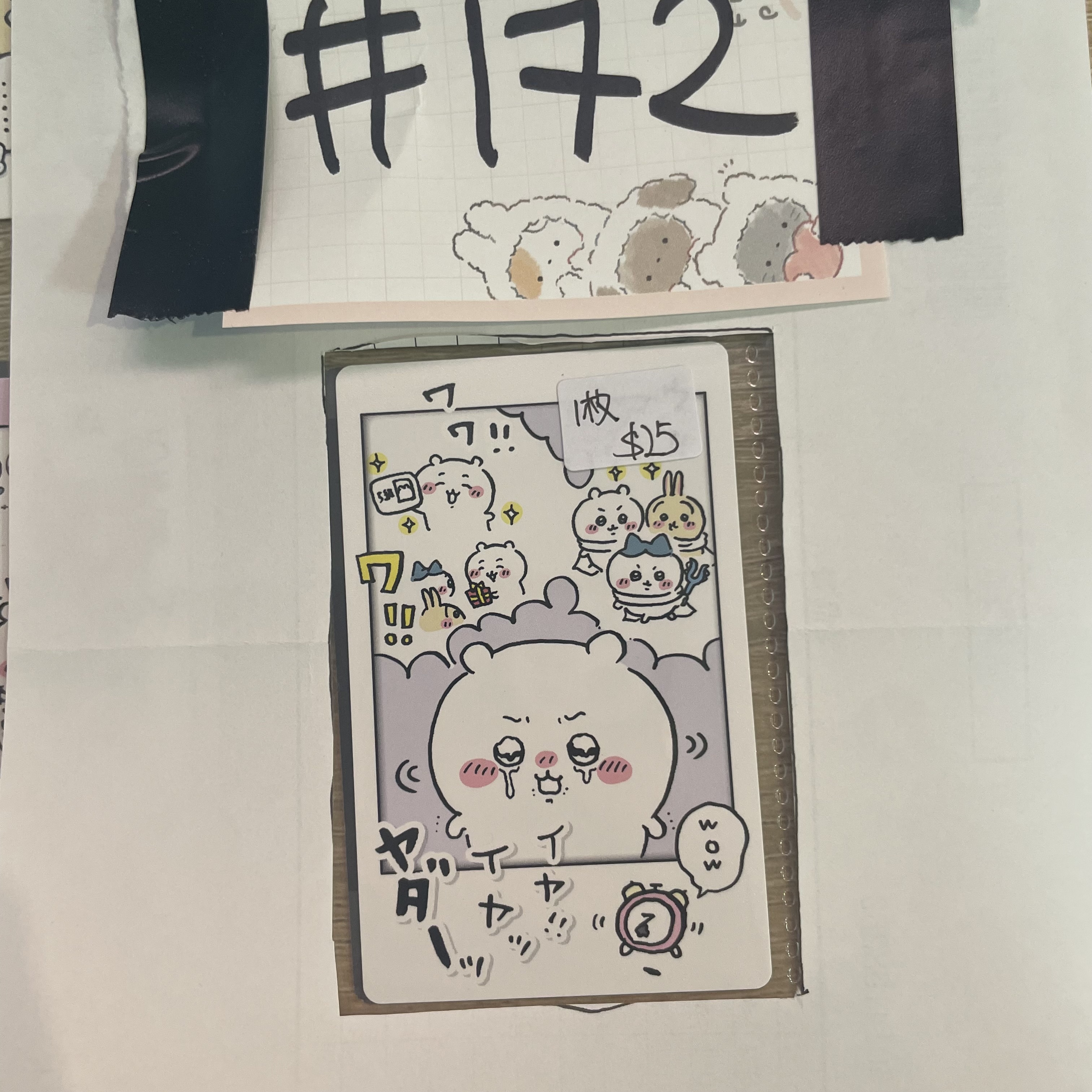 CHIIKAWA    小卡#172