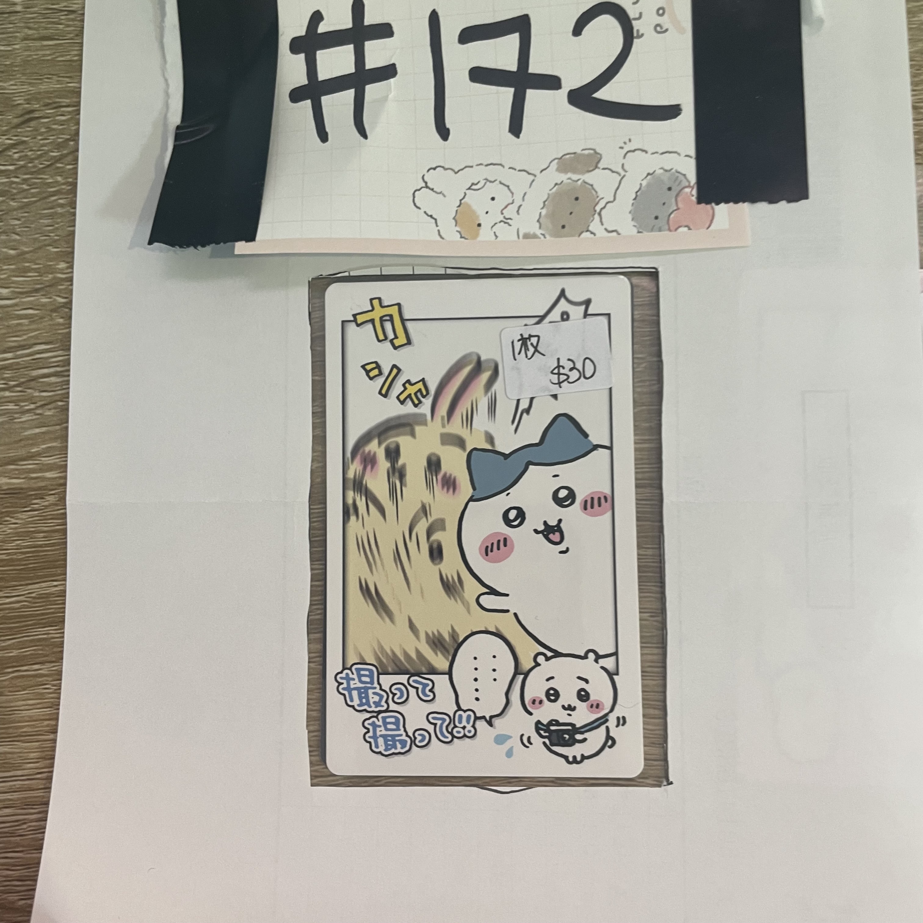 CHIIKAWA    小卡#172