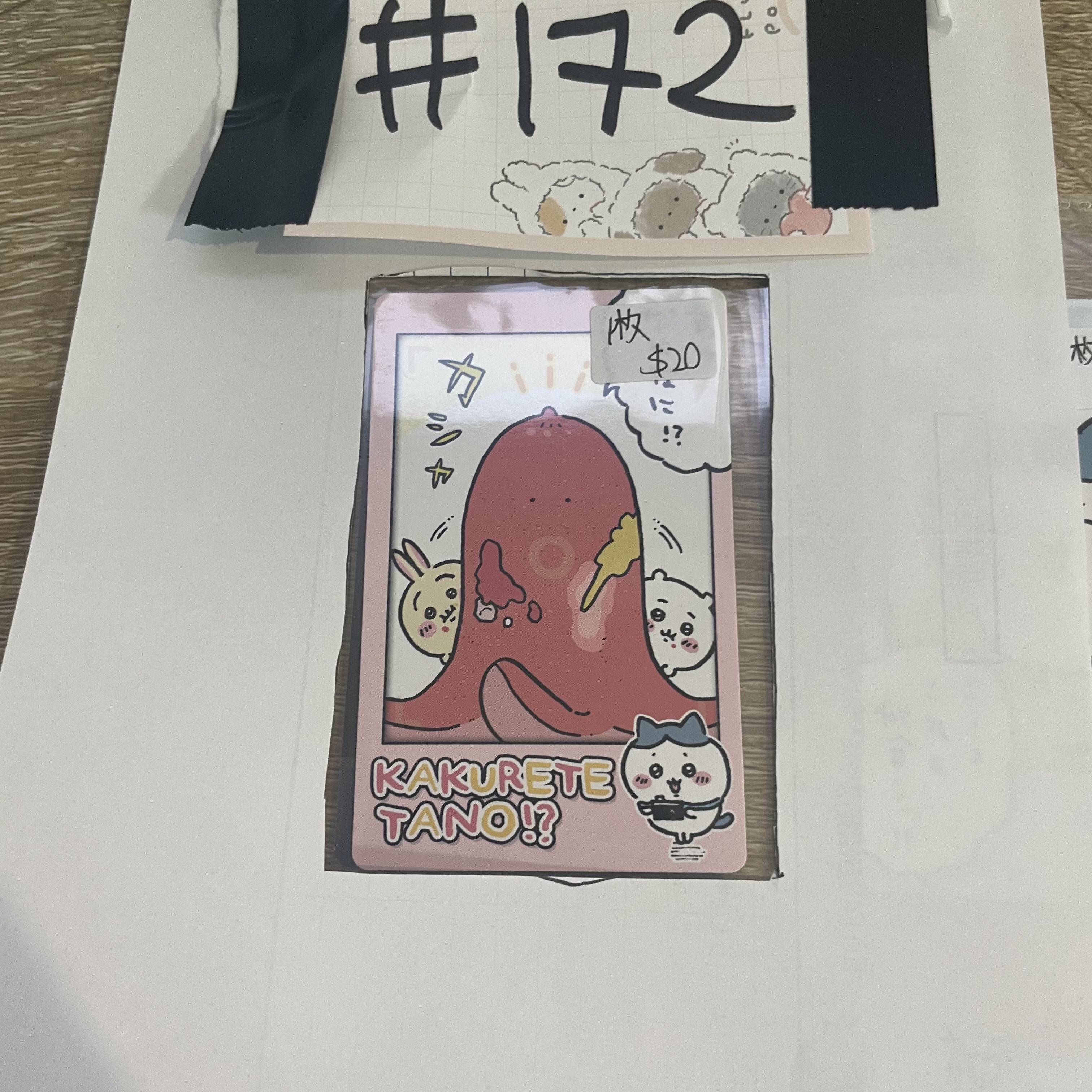 CHIIKAWA     小卡#172