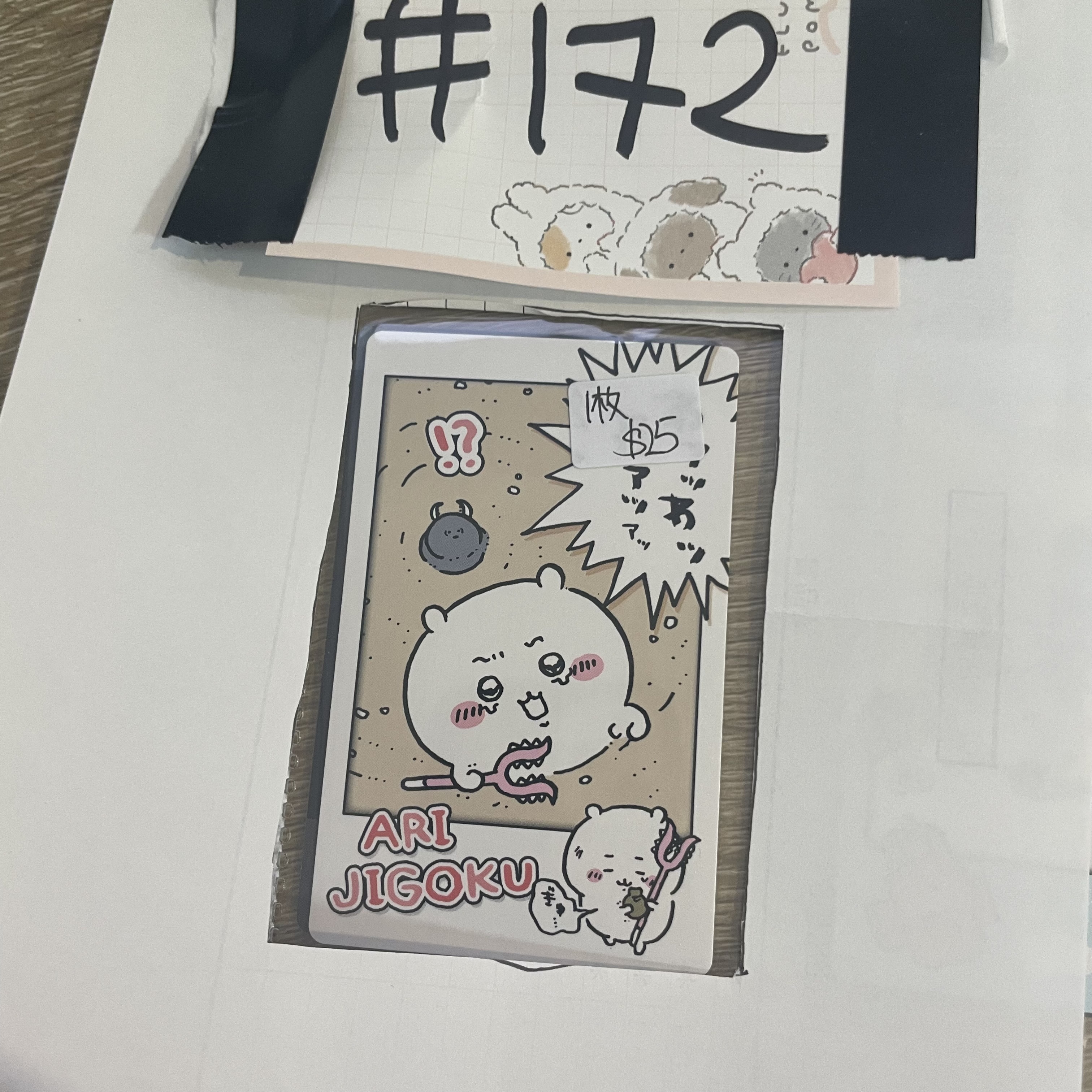 CHIIKAWA  小可愛    小卡#172