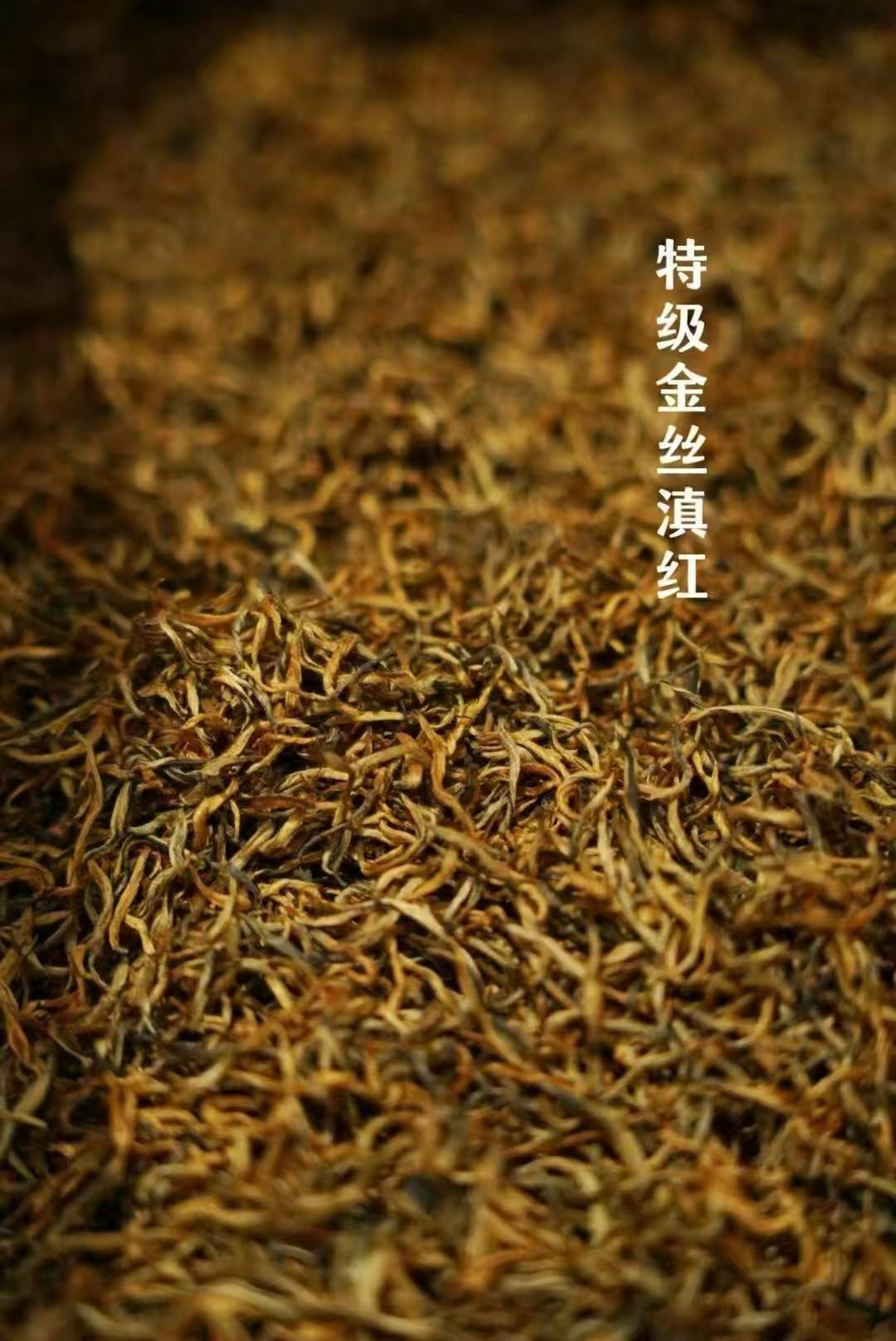 雲南滇紅茶 一盒（6包）