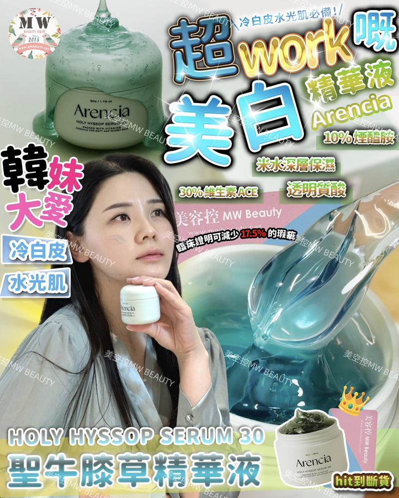 韓國 精華液 50g