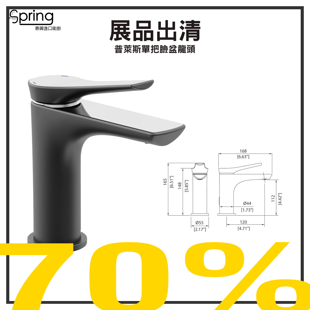 海廷頓 普萊斯單把臉盆龍頭