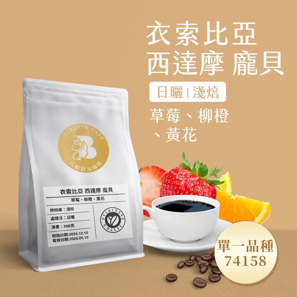 [廣宣] 八根精品｜猜CR分數送豆豆