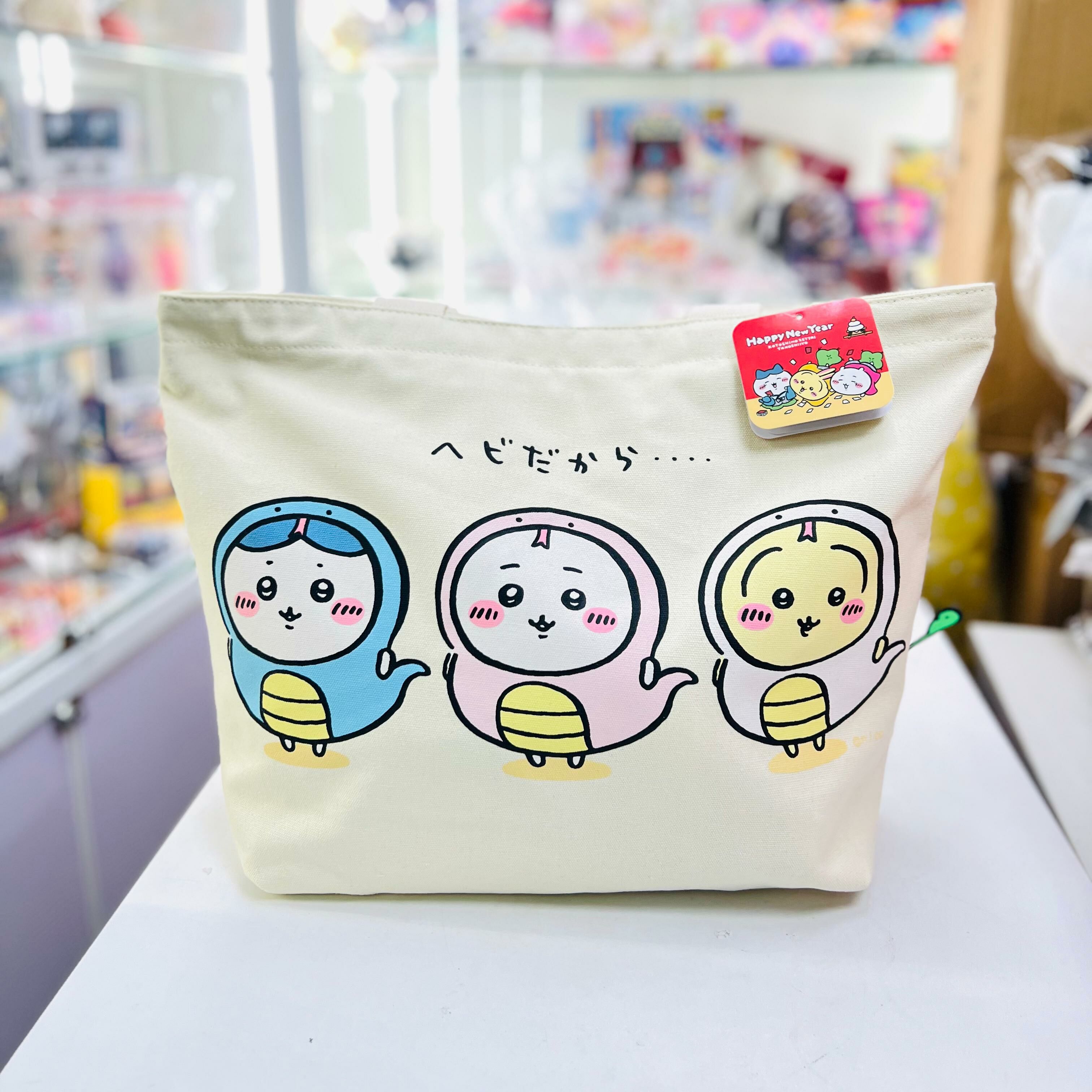 Chiikawa 2025 蛇年 Exterior tote bag