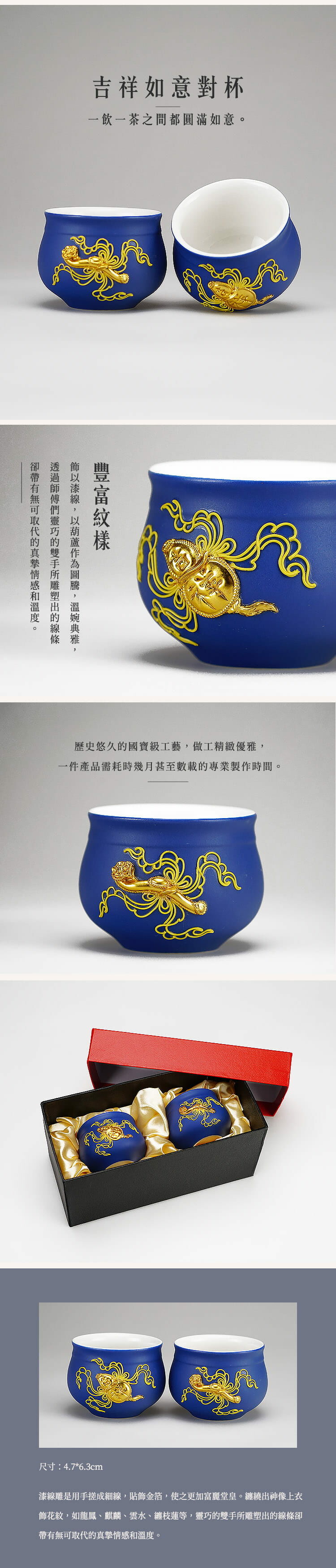 鹿港窯禮品館│吉祥如意漆線對杯｜顏金益手作藝術瓷杯｜品茗供奉皆宜，傳統工藝之美