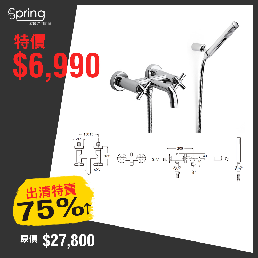 ROCA Loft 淋浴龍頭