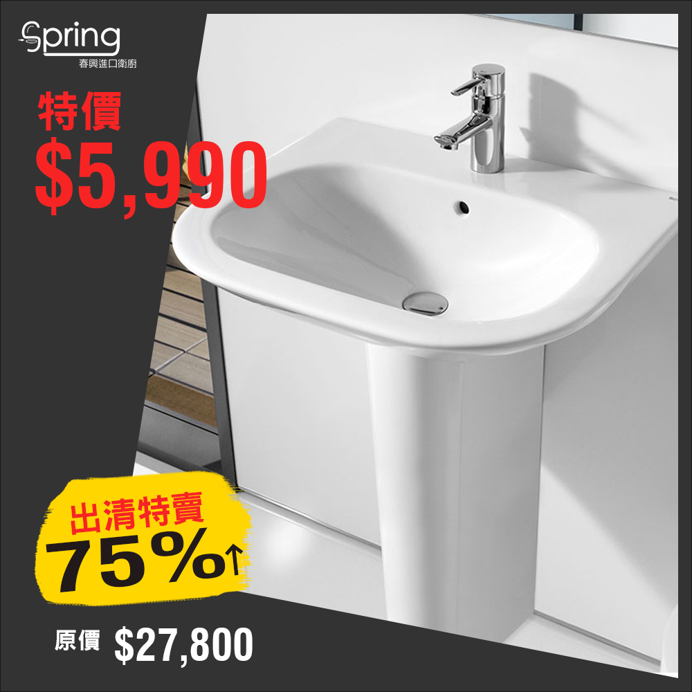 ROCA  Nexo 68 面盆