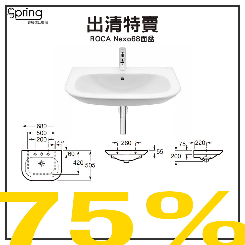 ROCA  Nexo 68 面盆
