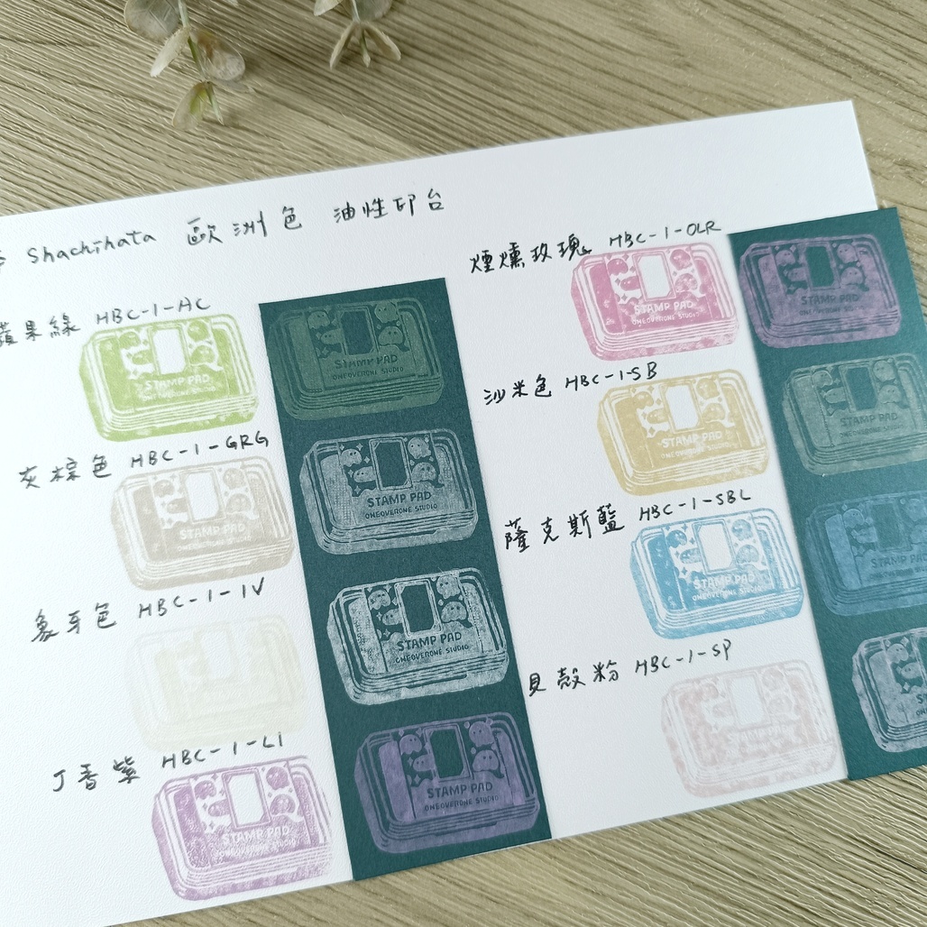 日本Shachihata 寫吉達 歐洲色油性印台 共八色