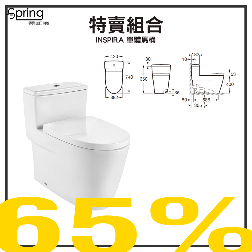 ROCA  Inspira 單體馬桶