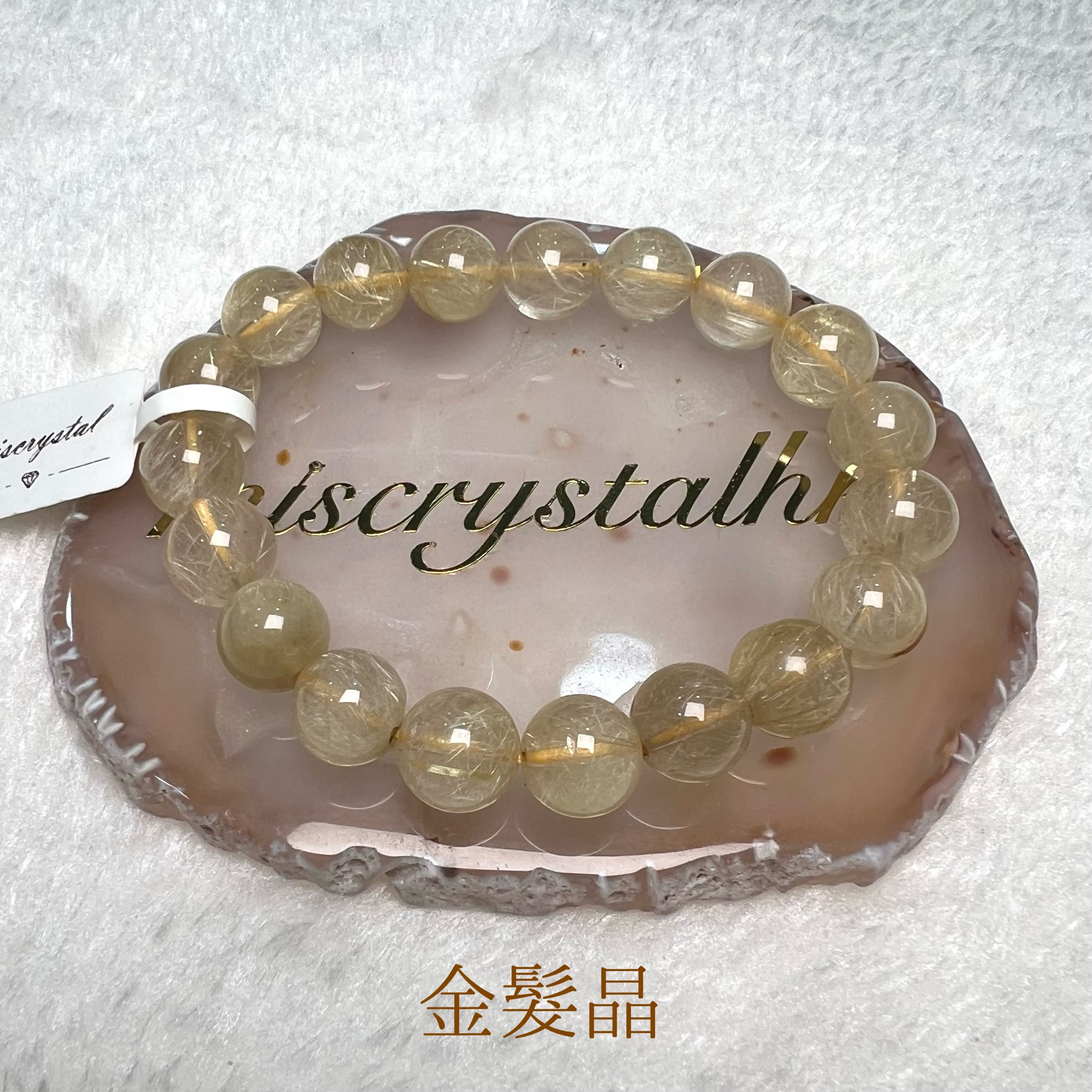 金髮晶 10.4mm #W249B