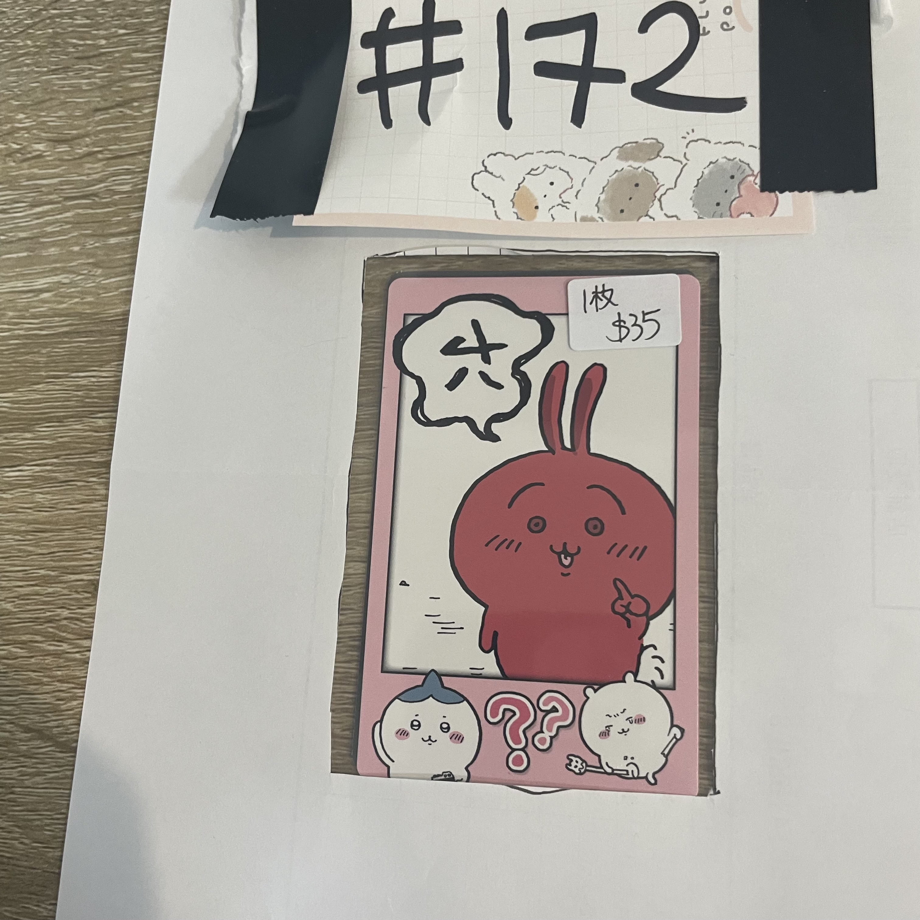 CHIIKAWA  小卡#172