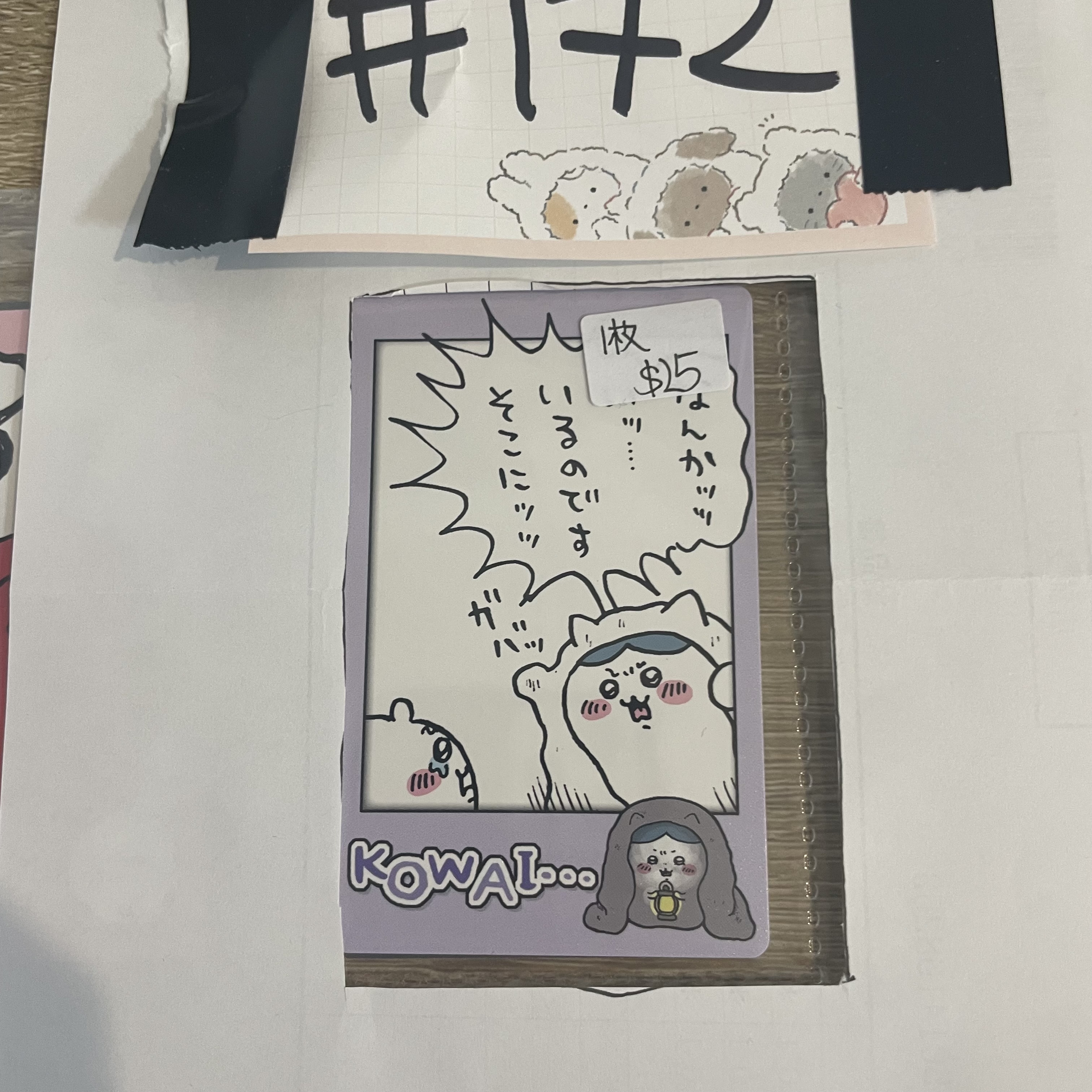 CHIIKAWA 拍立得 #172