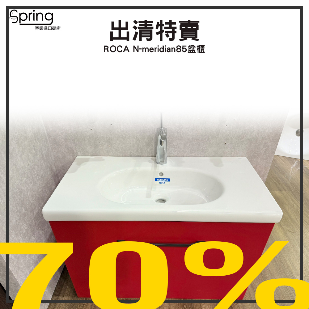 ROCA  N-meridian 85盆櫃組
