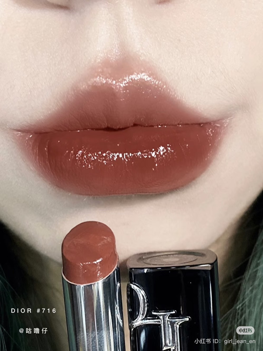 Dior迪奧癮誘唇膏