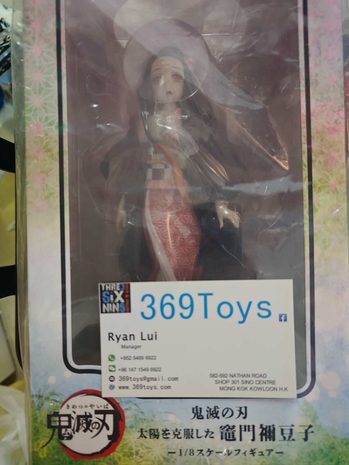 aniplex 竈門禰豆子 鬼滅之刃 太陽克服 Anime "Kimetsu no Yaiba" Nezuko Kamado who overcame the sun 1/8 FIGURE