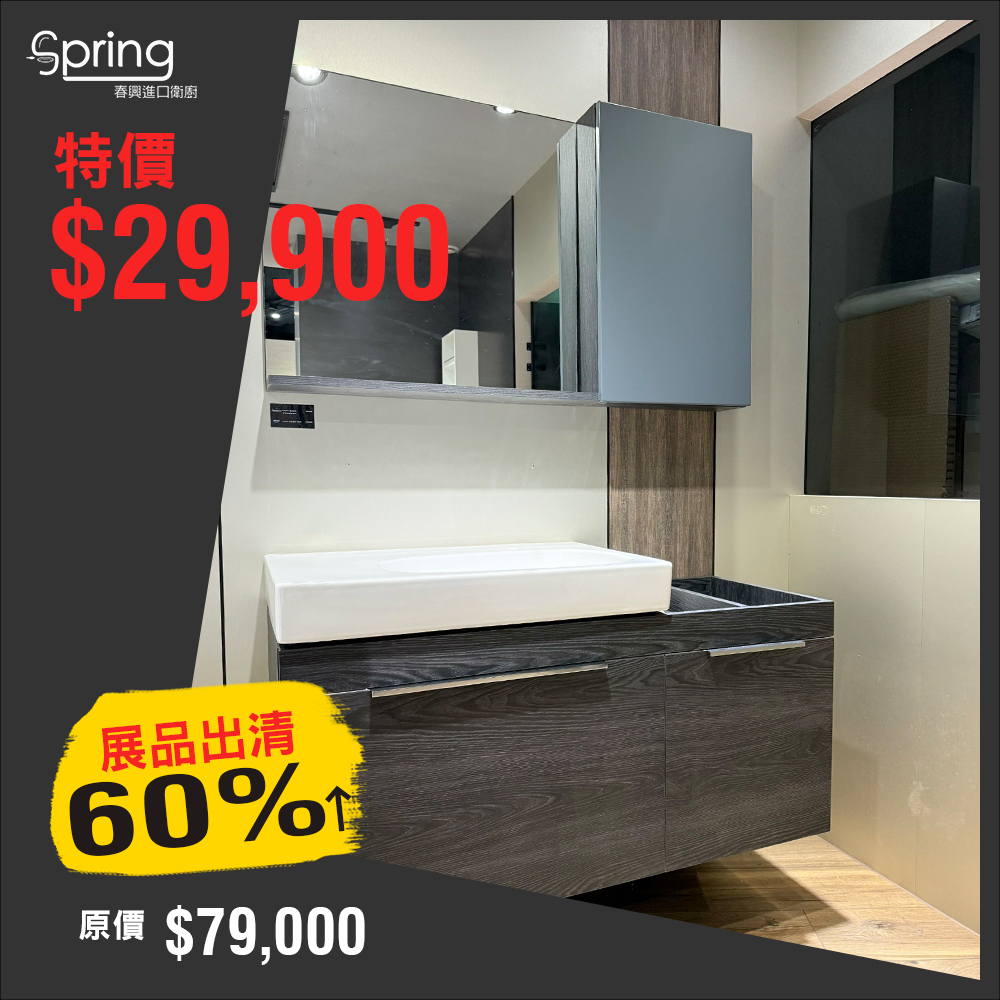 GEBERIT Citterio 75盆櫃組