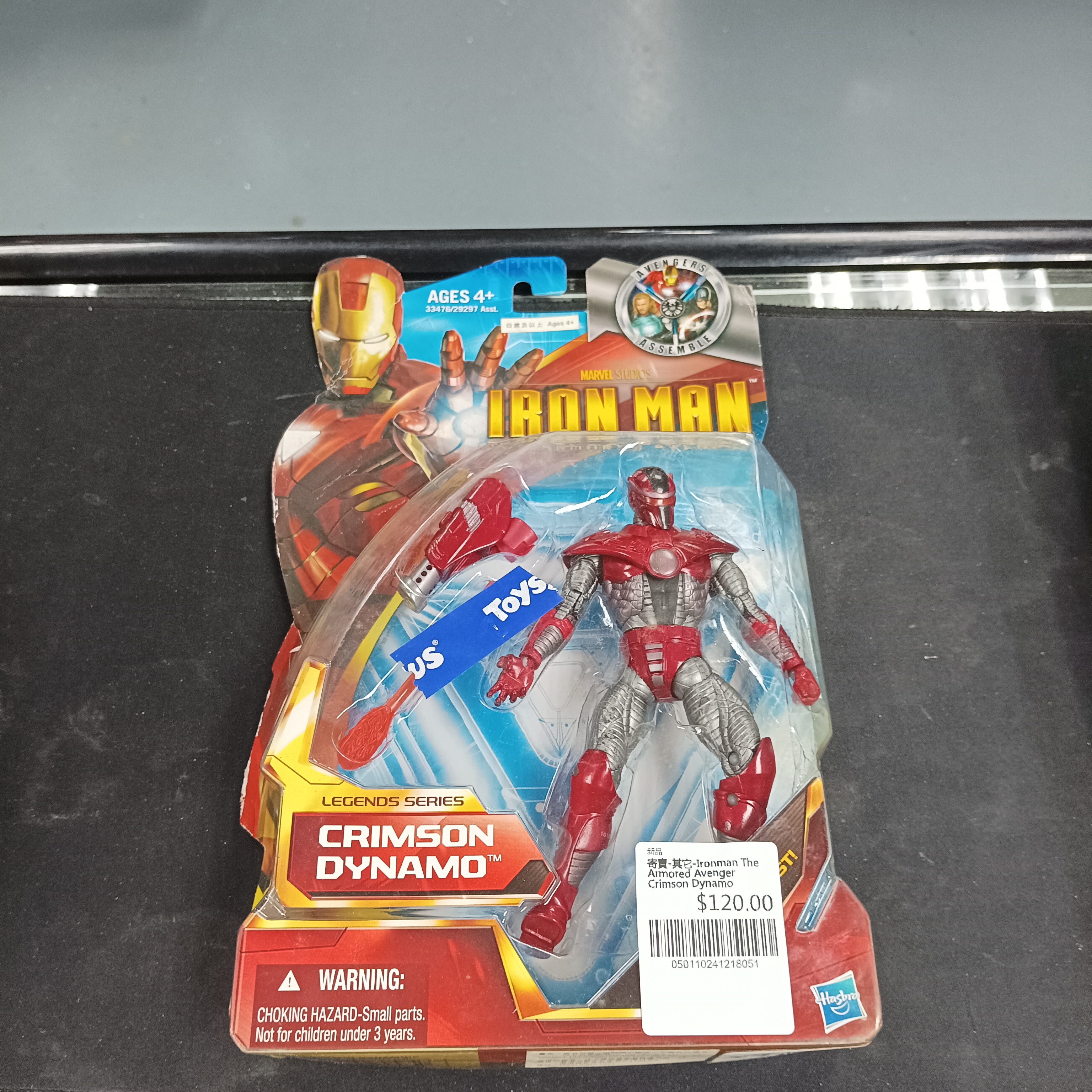 寄賣-其它-Ironman The Armored Avenger Crimson Dynamo