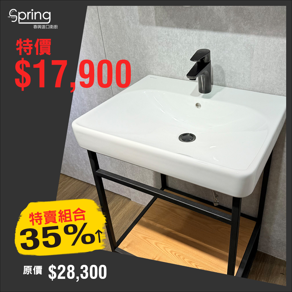 GEBERIT Smyle 60 鐵架組