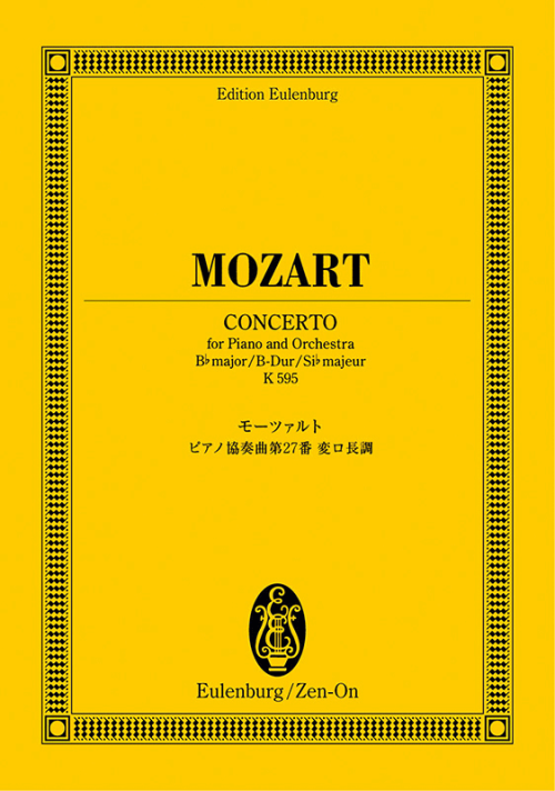 【口袋樂譜】《Mozart: 第27號鋼琴協奏曲 K.595》