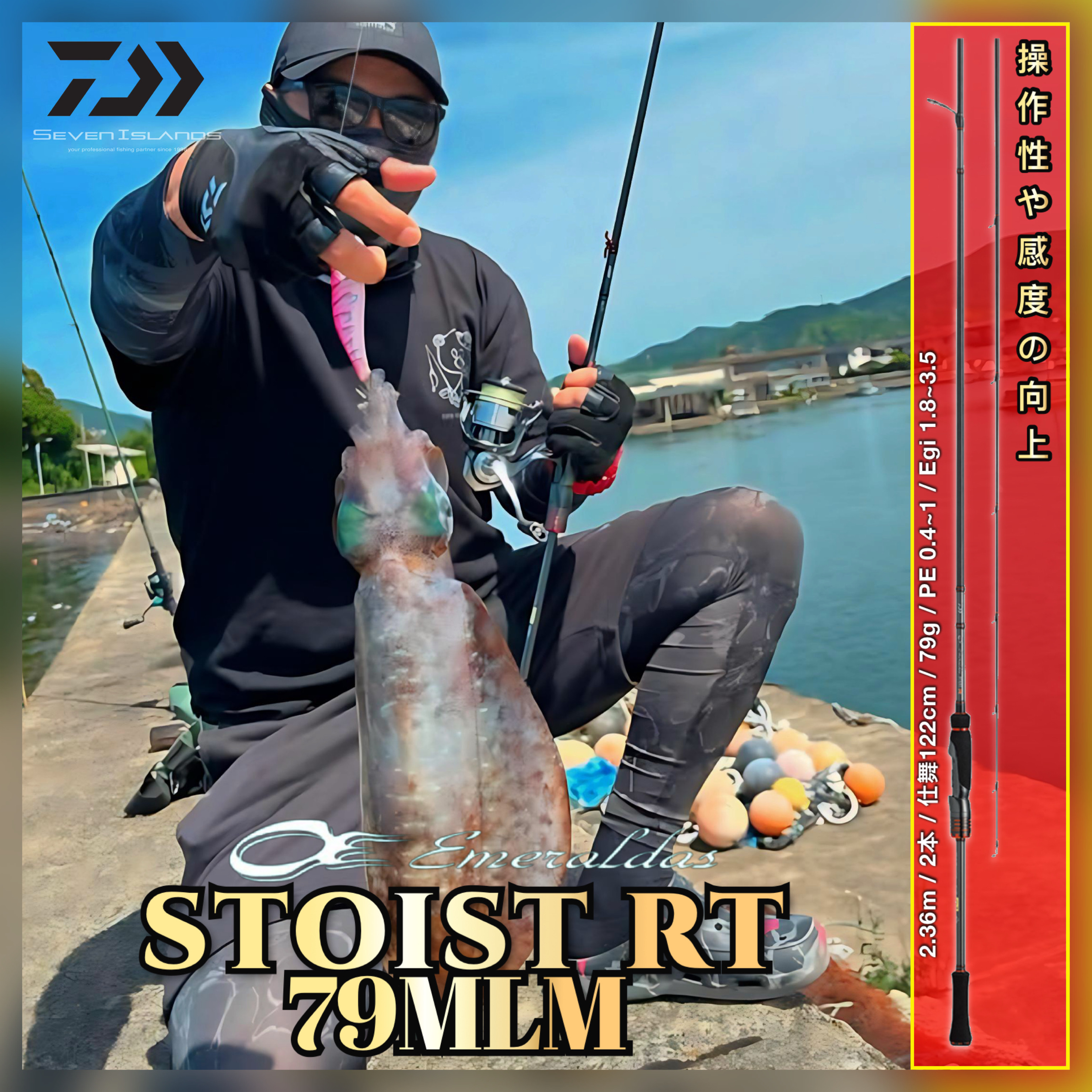 エメラルダス Stoist Racing Tune 79MLM DAIWA Emeraldas Stoist RT 79MLM Eging Game Rod