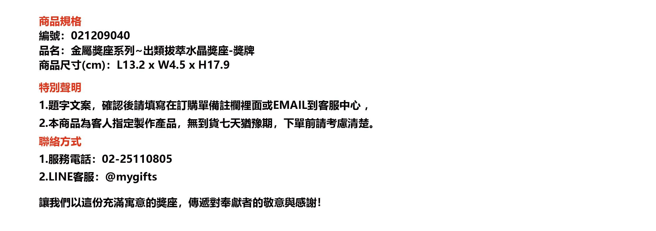 鹿港窯金屬獎座｜出類拔萃水晶獎牌 卓越成就與榮耀的絕佳象徵