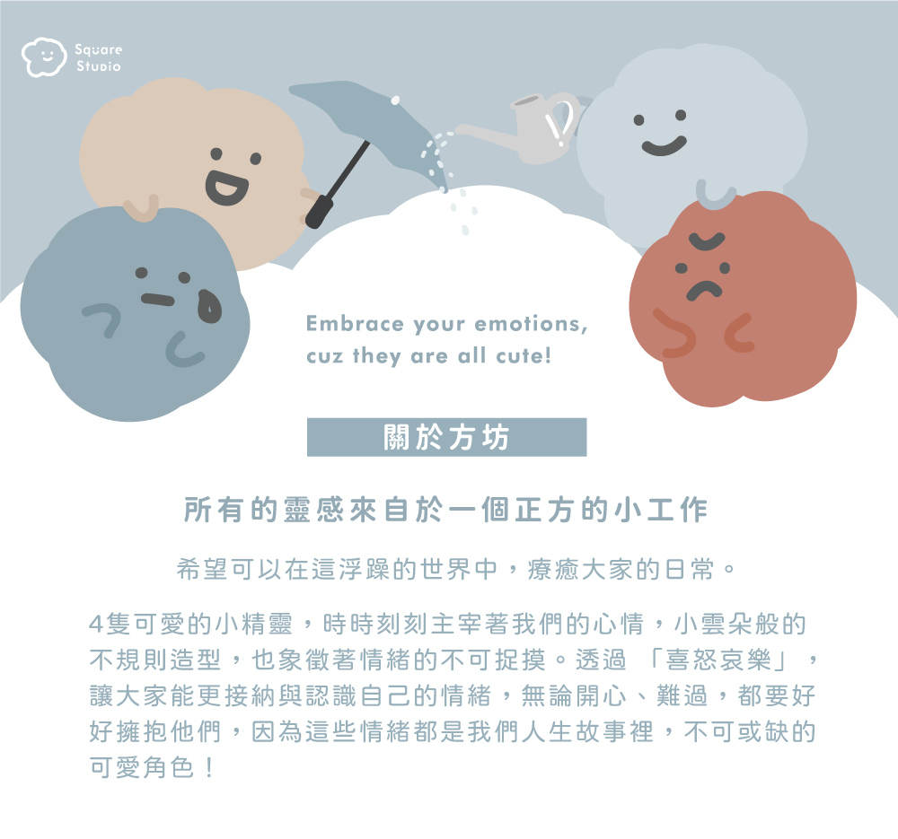 【大振豐洋傘x方坊】聯名款 小小情緒 防曬抗UV 迷你 五折 口袋傘 陽傘