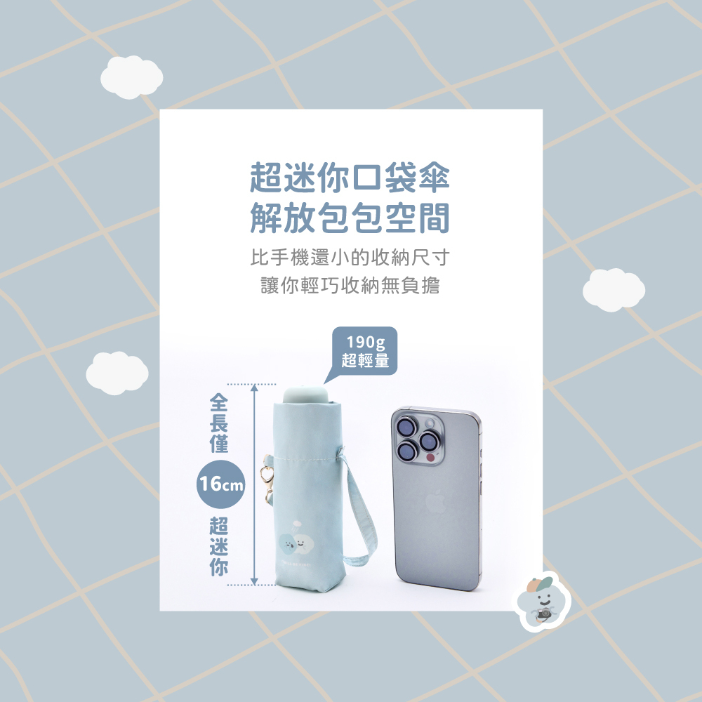 【大振豐洋傘x方坊】聯名款 小小情緒 防曬抗UV 迷你 五折 口袋傘 陽傘