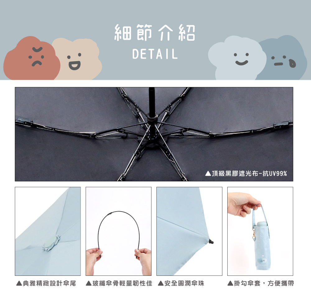 【大振豐洋傘x方坊】聯名款 小小情緒 防曬抗UV 迷你 五折 口袋傘 陽傘