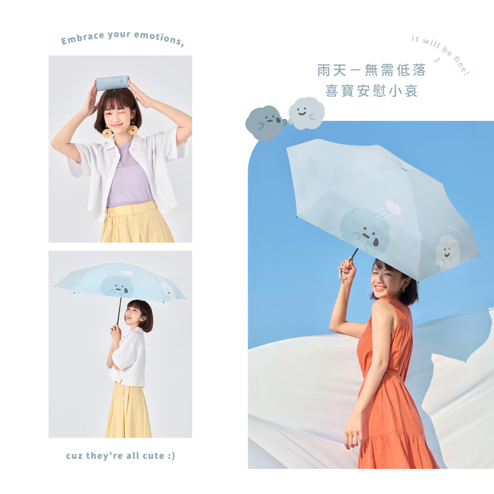 【大振豐洋傘x方坊】聯名款 小小情緒 防曬抗UV 迷你 五折 口袋傘 陽傘