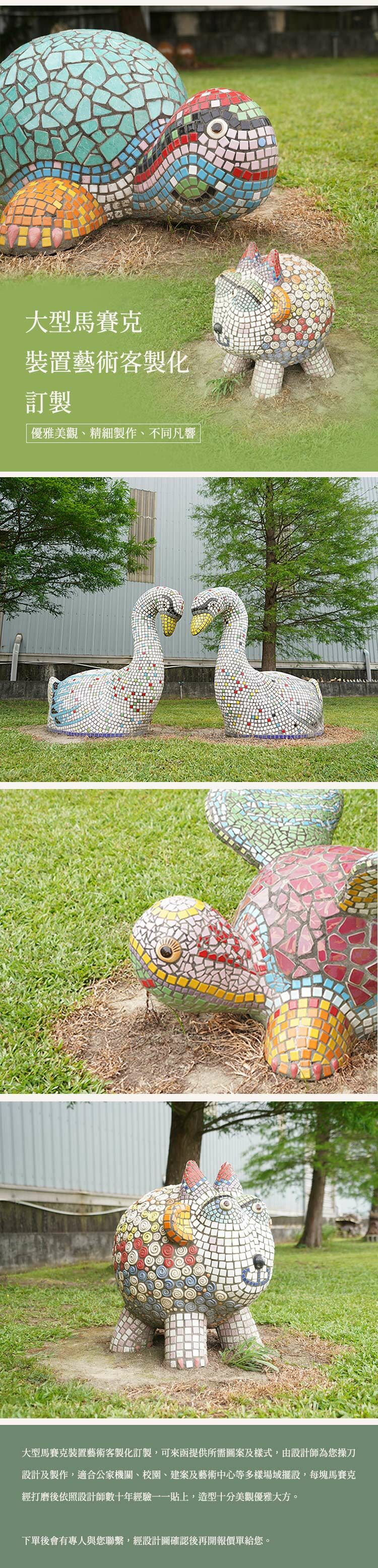 鹿港窯禮品館│大型馬賽克裝置藝術｜客製化訂製動物造型雕塑｜設計師李淳雄打造公共空間亮點