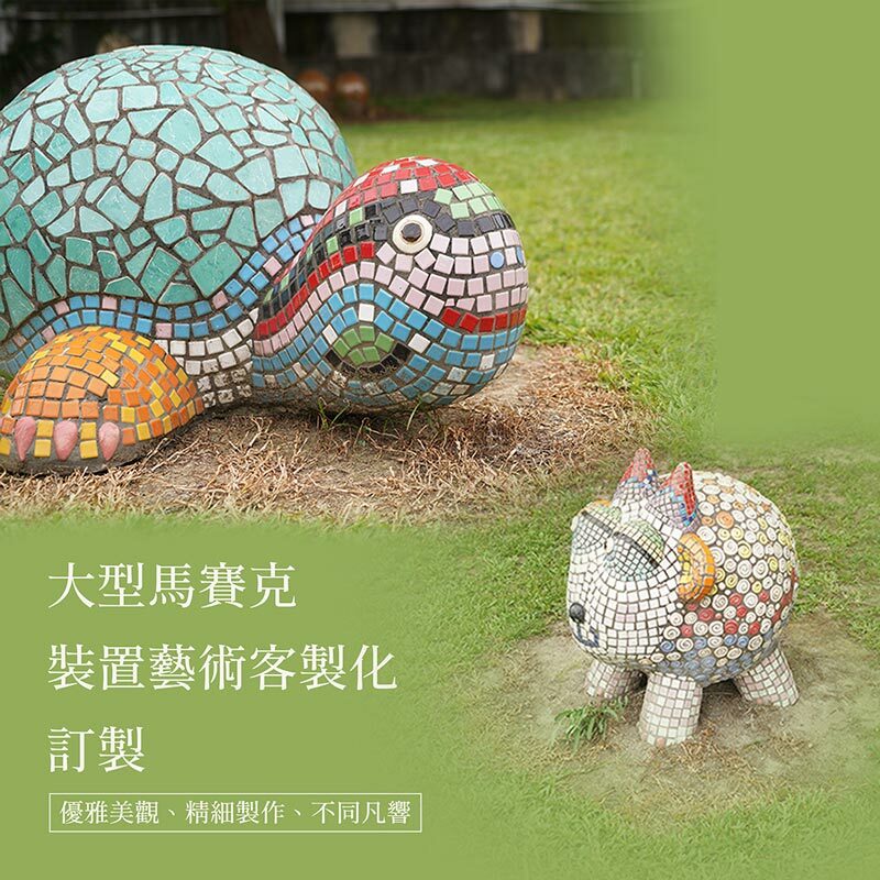 大型馬賽克裝置藝術｜客製化訂製動物造型雕塑｜設計師李淳雄打造公共空間亮點