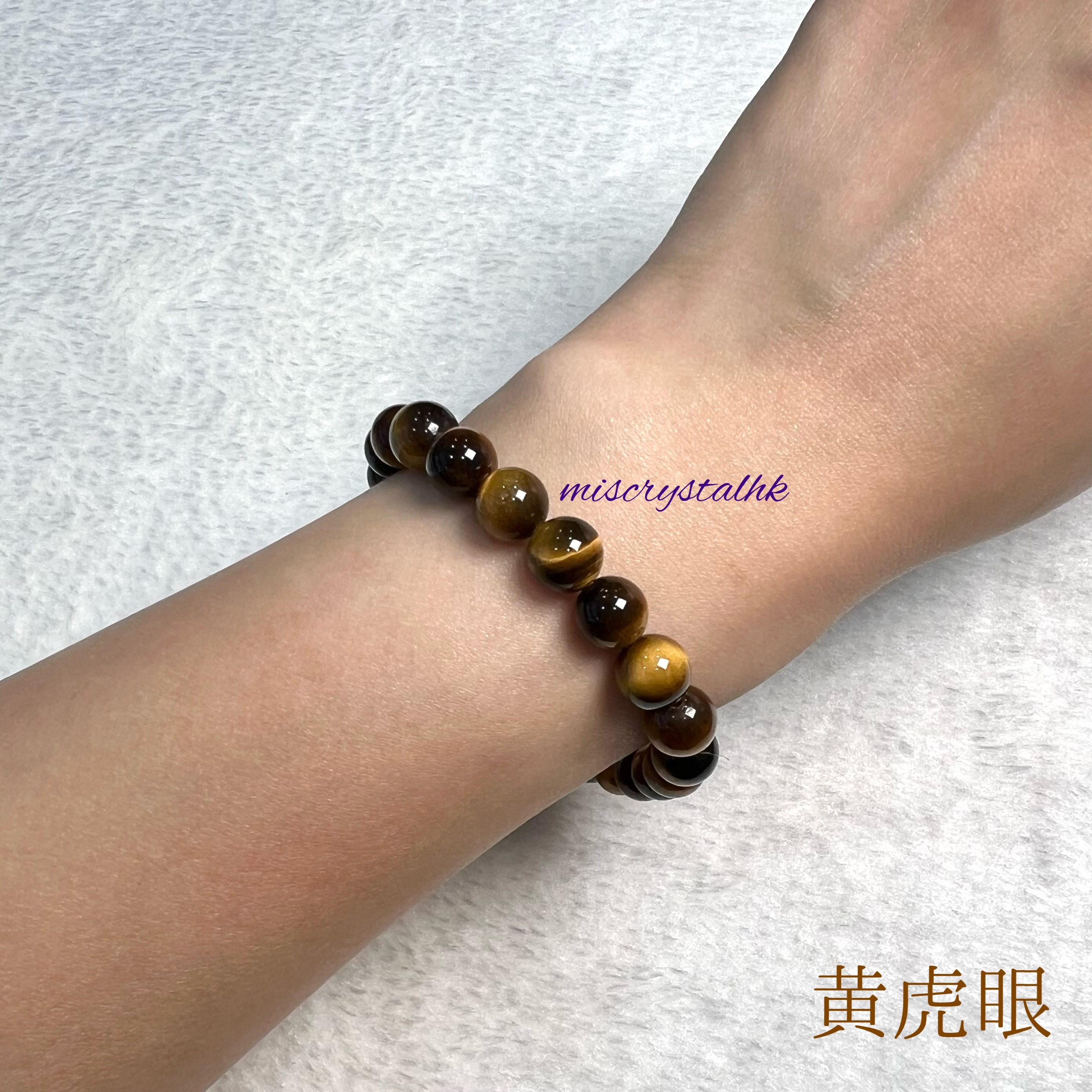 黃虎眼 8.5mm #Y144