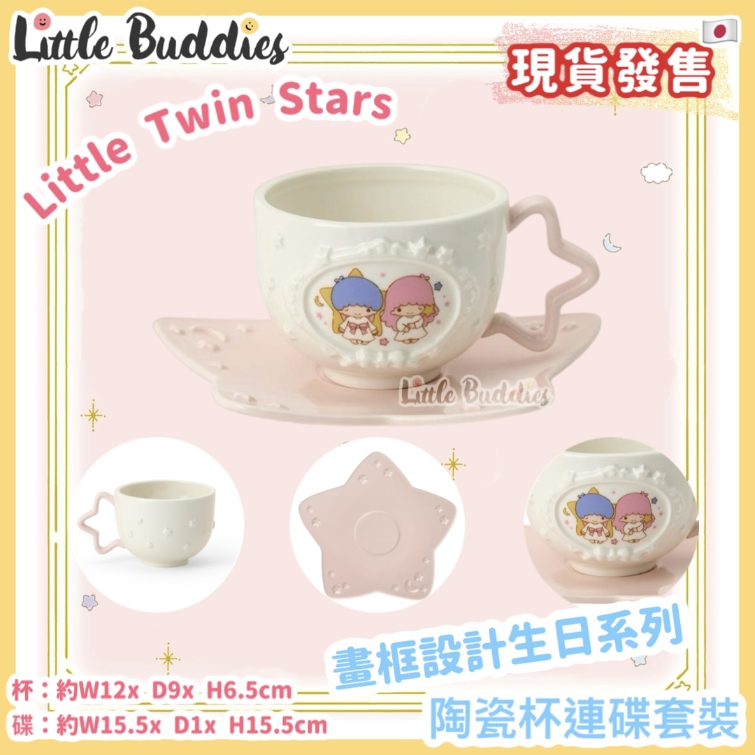 日本 Little Twin Stars 畫框設計生日系列 - 陶瓷杯連碟套裝