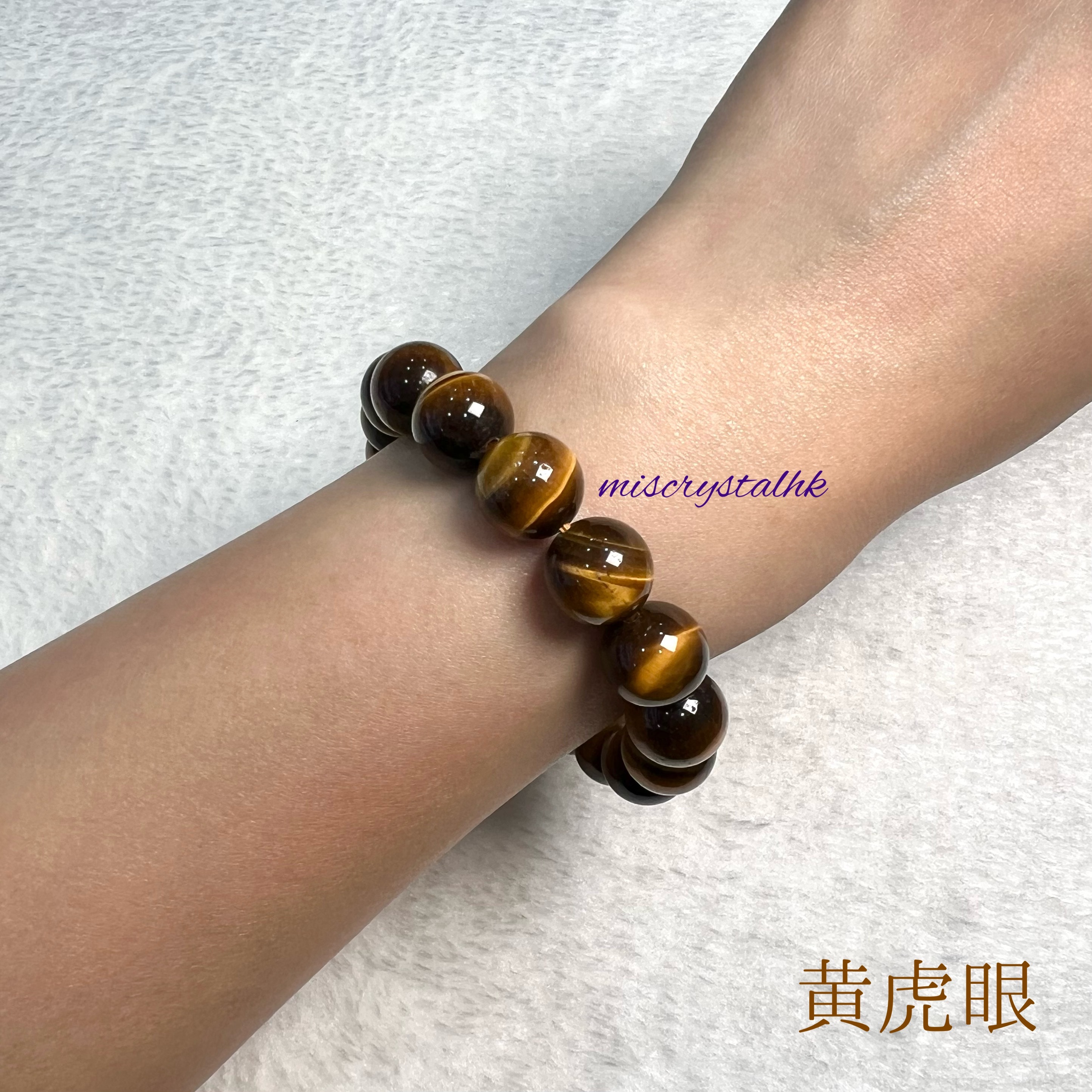 黃虎眼 12.5mm #Y146