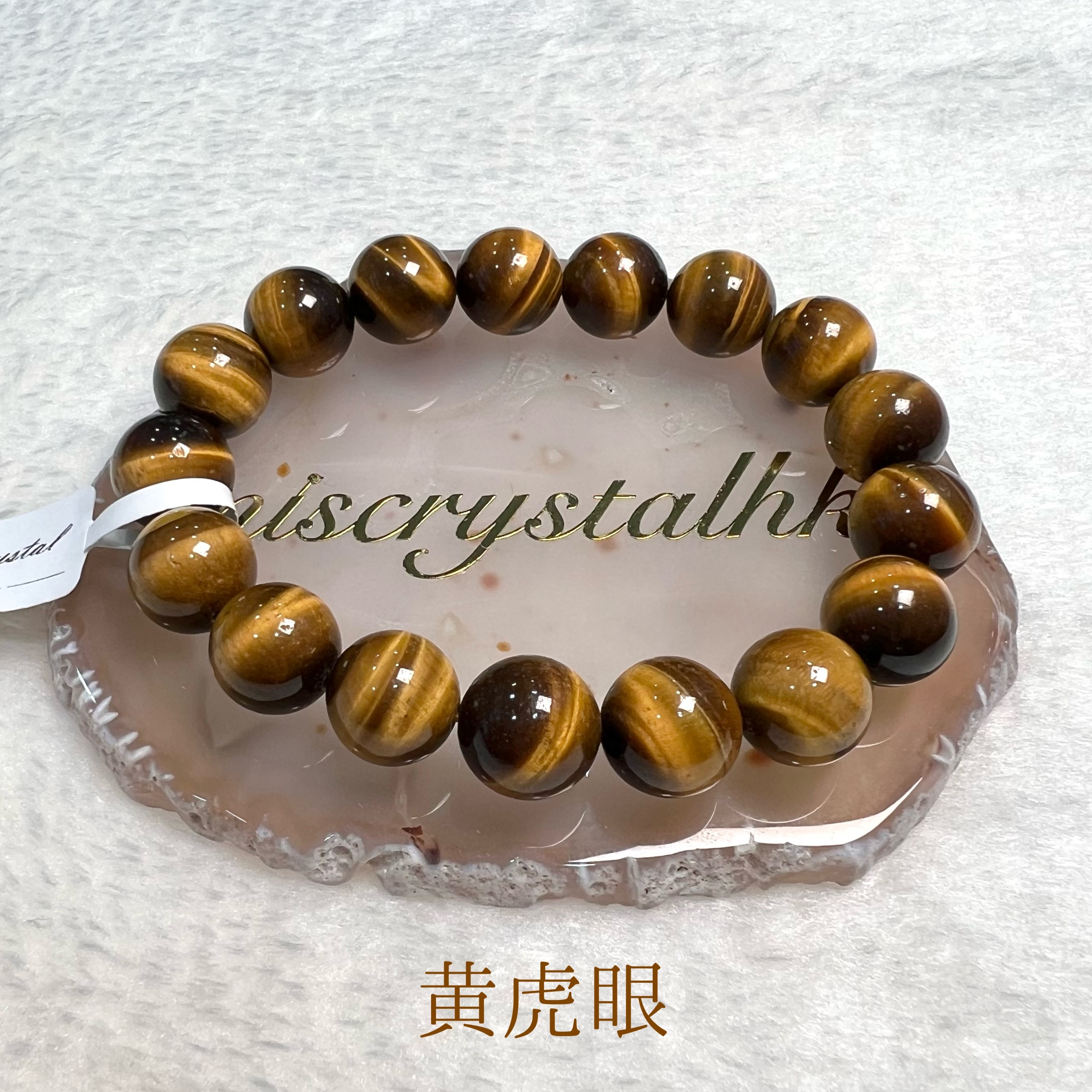 黃虎眼 12.5mm #Y146