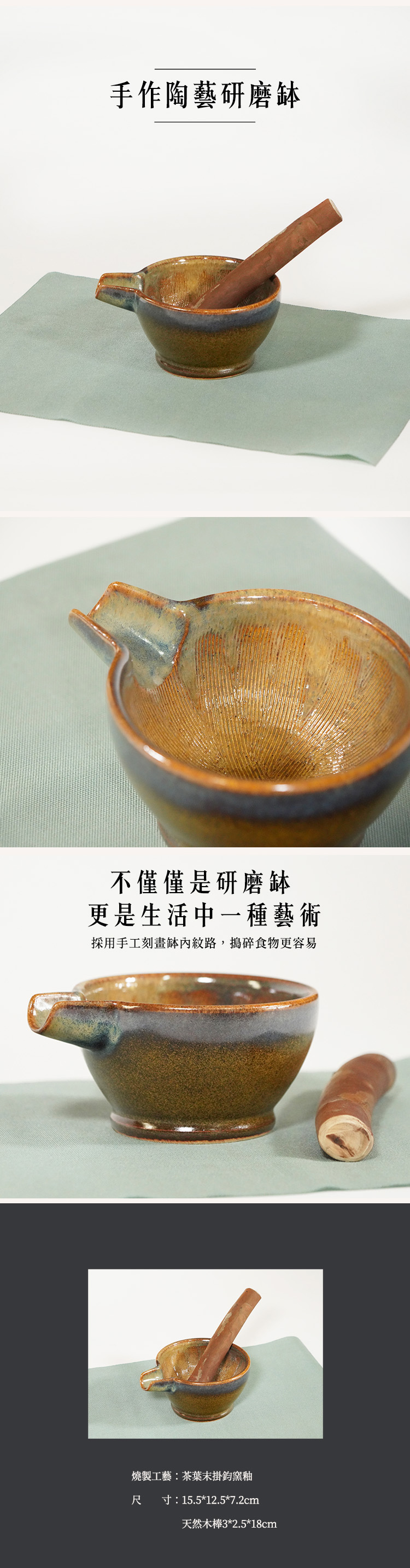 鹿港窯禮品館│手作陶藝研磨缽|茶葉末掛鈞窯釉|李淳雄純手工製作|實用與藝術兼具