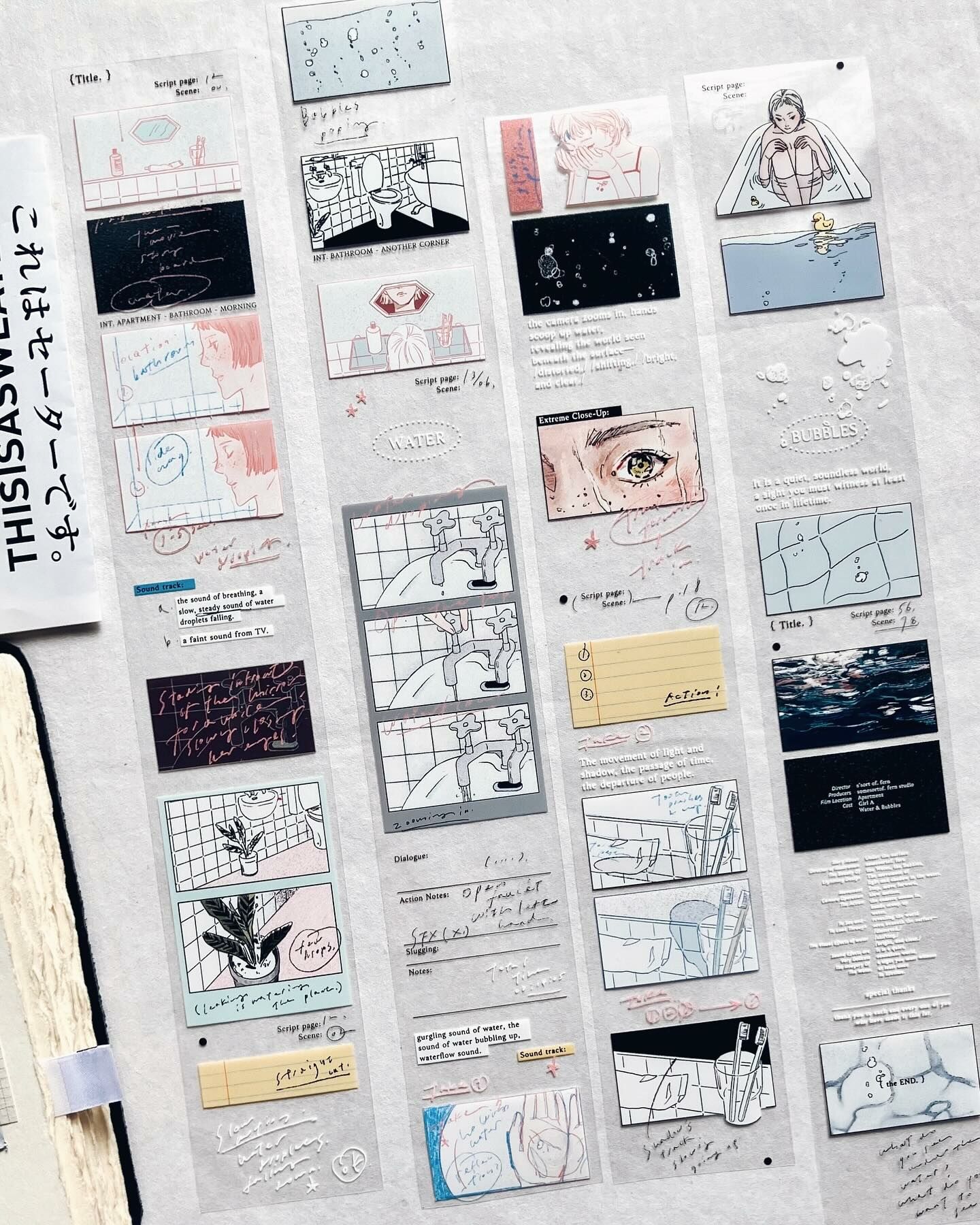 羊君．水面之下 電影分鏡 4cm亮面PET膠帶  <整捲/分裝>