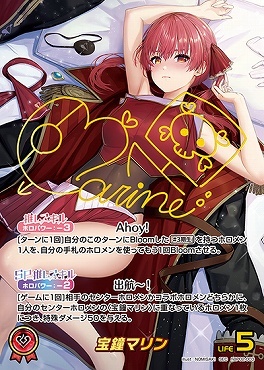 【hBP02-003 SEC】宝鍾マリン(パラレル/サイン)