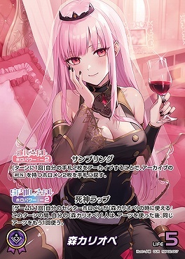 【hBP02-007 OUR】森カリオペ(パラレル)