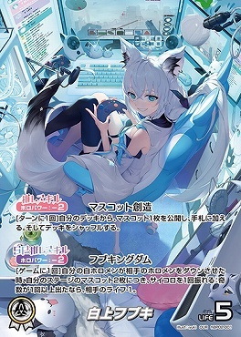 【hBP02-001 OUR】白上フブキ(パラレル)