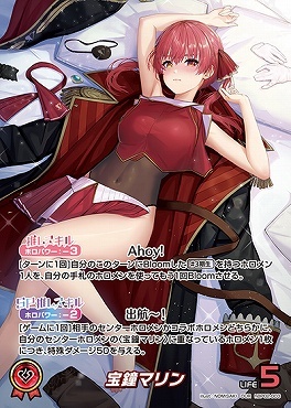 【hBP02-003 OUR】宝鍾マリン(パラレル)