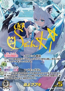 【hBP02-001 SEC】白上フブキ(パラレル/サイン)